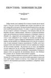 Левеншельди трилогія Ціна (цена) 477.40грн. | придбати  купити (купить) Левеншельди трилогія доставка по Украине, купить книгу, детские игрушки, компакт диски 3