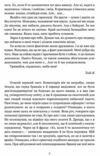 На березі часу Не моє заполяря Ціна (цена) 434.00грн. | придбати  купити (купить) На березі часу Не моє заполяря доставка по Украине, купить книгу, детские игрушки, компакт диски 5