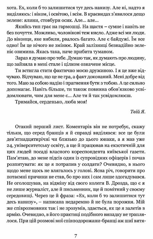 На березі часу Не моє заполяря Ціна (цена) 434.00грн. | придбати  купити (купить) На березі часу Не моє заполяря доставка по Украине, купить книгу, детские игрушки, компакт диски 5