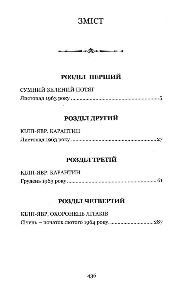 На березі часу Не моє заполяря Ціна (цена) 434.00грн. | придбати  купити (купить) На березі часу Не моє заполяря доставка по Украине, купить книгу, детские игрушки, компакт диски 2