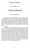 На березі часу Не моє заполяря Ціна (цена) 434.00грн. | придбати  купити (купить) На березі часу Не моє заполяря доставка по Украине, купить книгу, детские игрушки, компакт диски 3