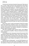 На березі часу Не моє заполяря Ціна (цена) 434.00грн. | придбати  купити (купить) На березі часу Не моє заполяря доставка по Украине, купить книгу, детские игрушки, компакт диски 4