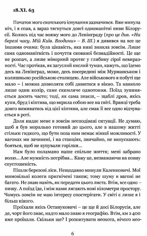 На березі часу Не моє заполяря Ціна (цена) 434.00грн. | придбати  купити (купить) На березі часу Не моє заполяря доставка по Украине, купить книгу, детские игрушки, компакт диски 4