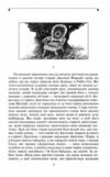 Сага про Форсайтів книга 2 Ціна (цена) 357.80грн. | придбати  купити (купить) Сага про Форсайтів книга 2 доставка по Украине, купить книгу, детские игрушки, компакт диски 4