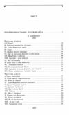 Сага про Форсайтів книга 2 Ціна (цена) 357.80грн. | придбати  купити (купить) Сага про Форсайтів книга 2 доставка по Украине, купить книгу, детские игрушки, компакт диски 1