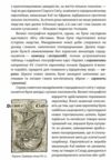 Справжня історія Раннього Нового часу Ціна (цена) 80.30грн. | придбати  купити (купить) Справжня історія Раннього Нового часу доставка по Украине, купить книгу, детские игрушки, компакт диски 4