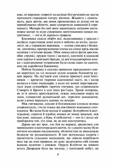 Звіяні вітром том 1 Ціна (цена) 347.80грн. | придбати  купити (купить) Звіяні вітром том 1 доставка по Украине, купить книгу, детские игрушки, компакт диски 4