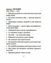 Афоризми відомих українців формат А6 Ціна (цена) 123.20грн. | придбати  купити (купить) Афоризми відомих українців формат А6 доставка по Украине, купить книгу, детские игрушки, компакт диски 5