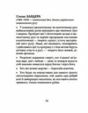 Афоризми відомих українців формат А6 Ціна (цена) 123.20грн. | придбати  купити (купить) Афоризми відомих українців формат А6 доставка по Украине, купить книгу, детские игрушки, компакт диски 8