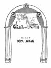 Чари Країни Оз Ціна (цена) 173.90грн. | придбати  купити (купить) Чари Країни Оз доставка по Украине, купить книгу, детские игрушки, компакт диски 2