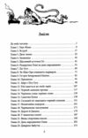 Чари Країни Оз Ціна (цена) 173.90грн. | придбати  купити (купить) Чари Країни Оз доставка по Украине, купить книгу, детские игрушки, компакт диски 1