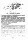 Тореадори з Васюківки Незнайомець з тринадцятої квартири Ілюстрована Ціна (цена) 408.00грн. | придбати  купити (купить) Тореадори з Васюківки Незнайомець з тринадцятої квартири Ілюстрована доставка по Украине, купить книгу, детские игрушки, компакт диски 4