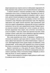 В очікуванні першого променя сонця Моя тривала боротьба з ПТСР Ціна (цена) 257.60грн. | придбати  купити (купить) В очікуванні першого променя сонця Моя тривала боротьба з ПТСР доставка по Украине, купить книгу, детские игрушки, компакт диски 4