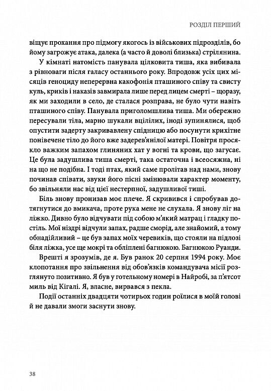 В очікуванні першого променя сонця Моя тривала боротьба з ПТСР Ціна (цена) 257.60грн. | придбати  купити (купить) В очікуванні першого променя сонця Моя тривала боротьба з ПТСР доставка по Украине, купить книгу, детские игрушки, компакт диски 4