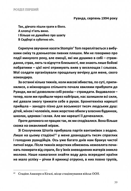 В очікуванні першого променя сонця Моя тривала боротьба з ПТСР Ціна (цена) 257.60грн. | придбати  купити (купить) В очікуванні першого променя сонця Моя тривала боротьба з ПТСР доставка по Украине, купить книгу, детские игрушки, компакт диски 5