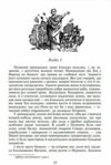 Quo vadis Камо грядеши Ціна (цена) 340.50грн. | придбати  купити (купить) Quo vadis Камо грядеши доставка по Украине, купить книгу, детские игрушки, компакт диски 2