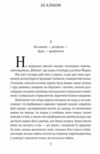 За хлібом з паралельним текстом польсько українським Ціна (цена) 72.40грн. | придбати  купити (купить) За хлібом з паралельним текстом польсько українським доставка по Украине, купить книгу, детские игрушки, компакт диски 3