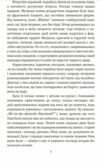 За хлібом з паралельним текстом польсько українським Ціна (цена) 72.40грн. | придбати  купити (купить) За хлібом з паралельним текстом польсько українським доставка по Украине, купить книгу, детские игрушки, компакт диски 5