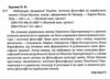 Любомудри прадавньої України Антична філософія на українських землях Ціна (цена) 319.70грн. | придбати  купити (купить) Любомудри прадавньої України Антична філософія на українських землях доставка по Украине, купить книгу, детские игрушки, компакт диски 1