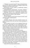 Кров і попіл книга 5 Душа з попелу і крові Ціна (цена) 372.30грн. | придбати  купити (купить) Кров і попіл книга 5 Душа з попелу і крові доставка по Украине, купить книгу, детские игрушки, компакт диски 3