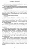 Кров і попіл книга 5 Душа з попелу і крові Ціна (цена) 372.30грн. | придбати  купити (купить) Кров і попіл книга 5 Душа з попелу і крові доставка по Украине, купить книгу, детские игрушки, компакт диски 4