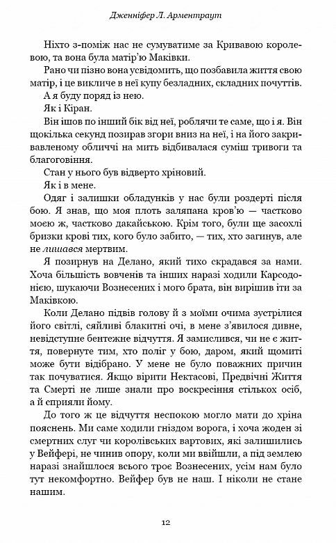 Кров і попіл книга 5 Душа з попелу і крові Ціна (цена) 372.30грн. | придбати  купити (купить) Кров і попіл книга 5 Душа з попелу і крові доставка по Украине, купить книгу, детские игрушки, компакт диски 4