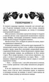 Кров і попіл книга 5 Душа з попелу і крові Ціна (цена) 372.30грн. | придбати  купити (купить) Кров і попіл книга 5 Душа з попелу і крові доставка по Украине, купить книгу, детские игрушки, компакт диски 1