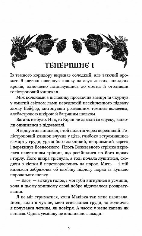 Кров і попіл книга 5 Душа з попелу і крові Ціна (цена) 372.30грн. | придбати  купити (купить) Кров і попіл книга 5 Душа з попелу і крові доставка по Украине, купить книгу, детские игрушки, компакт диски 1