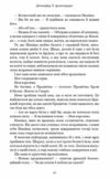 Кров і попіл книга 5 Душа з попелу і крові Ціна (цена) 372.30грн. | придбати  купити (купить) Кров і попіл книга 5 Душа з попелу і крові доставка по Украине, купить книгу, детские игрушки, компакт диски 2