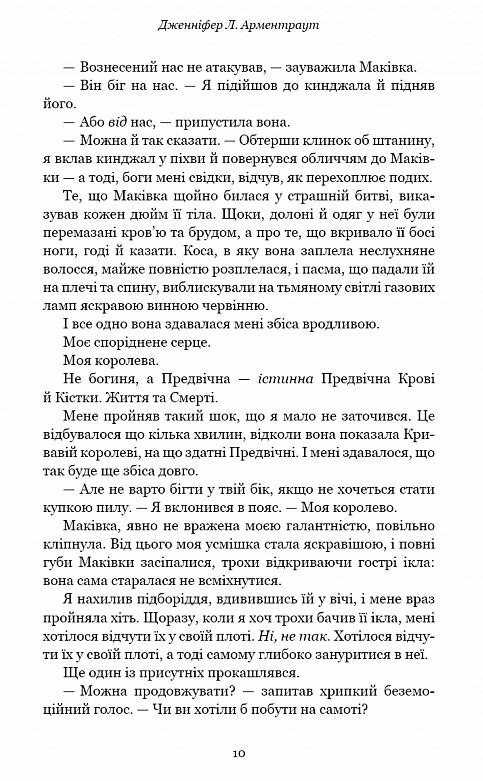 Кров і попіл книга 5 Душа з попелу і крові Ціна (цена) 372.30грн. | придбати  купити (купить) Кров і попіл книга 5 Душа з попелу і крові доставка по Украине, купить книгу, детские игрушки, компакт диски 2