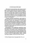 За нашу незалежність  Уточнюйте у менеджерів строки доставки Ціна (цена) 330.00грн. | придбати  купити (купить) За нашу незалежність  Уточнюйте у менеджерів строки доставки доставка по Украине, купить книгу, детские игрушки, компакт диски 3