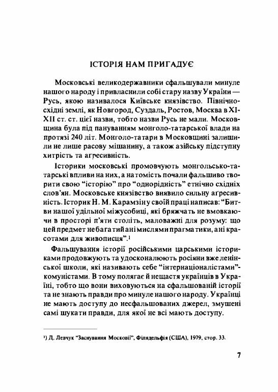 За нашу незалежність  Уточнюйте у менеджерів строки доставки Ціна (цена) 330.00грн. | придбати  купити (купить) За нашу незалежність  Уточнюйте у менеджерів строки доставки доставка по Украине, купить книгу, детские игрушки, компакт диски 3