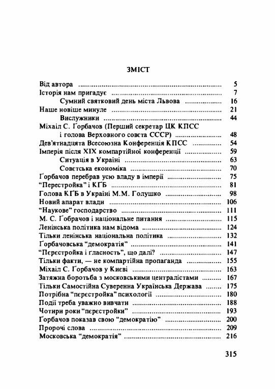 За нашу незалежність  Уточнюйте у менеджерів строки доставки Ціна (цена) 330.00грн. | придбати  купити (купить) За нашу незалежність  Уточнюйте у менеджерів строки доставки доставка по Украине, купить книгу, детские игрушки, компакт диски 1