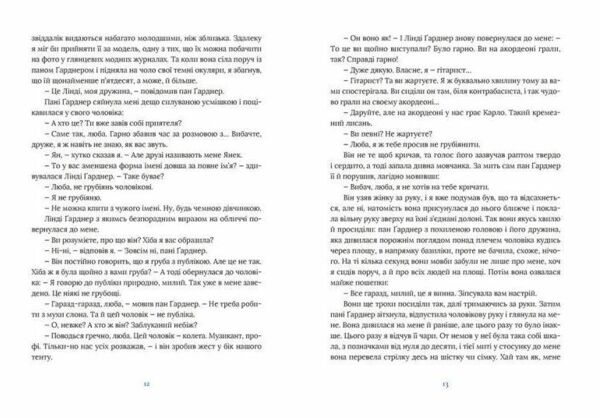 ВСЛ Ноктюрни П’ять історій про музику та смеркання Ціна (цена) 297.00грн. | придбати  купити (купить) ВСЛ Ноктюрни П’ять історій про музику та смеркання доставка по Украине, купить книгу, детские игрушки, компакт диски 4