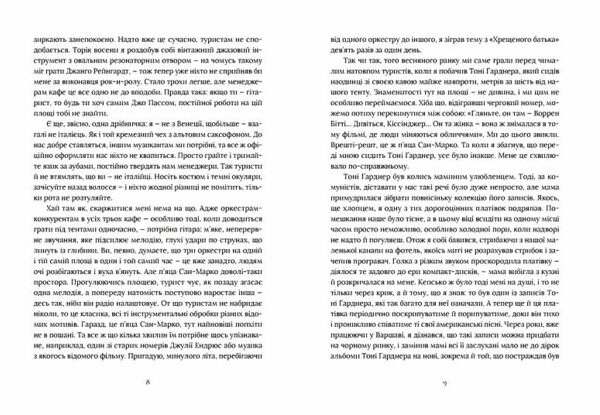 ВСЛ Ноктюрни П’ять історій про музику та смеркання Ціна (цена) 297.00грн. | придбати  купити (купить) ВСЛ Ноктюрни П’ять історій про музику та смеркання доставка по Украине, купить книгу, детские игрушки, компакт диски 2