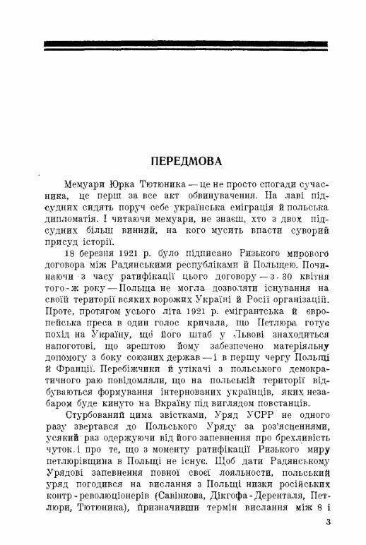 З поляками проти Вкраїни  Уточнюйте у менеджерів строки доставки Ціна (цена) 151.20грн. | придбати  купити (купить) З поляками проти Вкраїни  Уточнюйте у менеджерів строки доставки доставка по Украине, купить книгу, детские игрушки, компакт диски 2