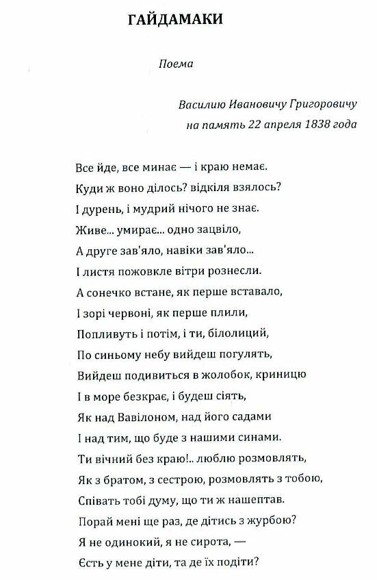 Гайдамаки Катерина  Уточнюйте у менеджерів строки доставки Ціна (цена) 141.80грн. | придбати  купити (купить) Гайдамаки Катерина  Уточнюйте у менеджерів строки доставки доставка по Украине, купить книгу, детские игрушки, компакт диски 1