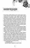 Королівство нечестивих книга 2 Королівство проклятих Ціна (цена) 300.70грн. | придбати  купити (купить) Королівство нечестивих книга 2 Королівство проклятих доставка по Украине, купить книгу, детские игрушки, компакт диски 3