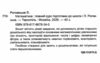 математика повний курс підготовки до школи 5-6 років Ціна (цена) 64.00грн. | придбати купити (купить) математика повний курс підготовки до школи 5-6 років доставка по Украине, купить книгу, детские игрушки, компакт диски 1 математика повний курс підготовки до школи 5-6 років Ціна (цена) 64.00грн. | придбати купити (купить) математика повний курс підготовки до школи 5-6 років доставка по Украине, купить книгу, детские игрушки, компакт диски 1