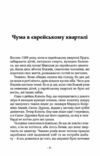 Уночі під камяним мостом Ціна (цена) 452.40грн. | придбати  купити (купить) Уночі під камяним мостом доставка по Украине, купить книгу, детские игрушки, компакт диски 2