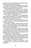 Уночі під камяним мостом Ціна (цена) 452.40грн. | придбати  купити (купить) Уночі під камяним мостом доставка по Украине, купить книгу, детские игрушки, компакт диски 3