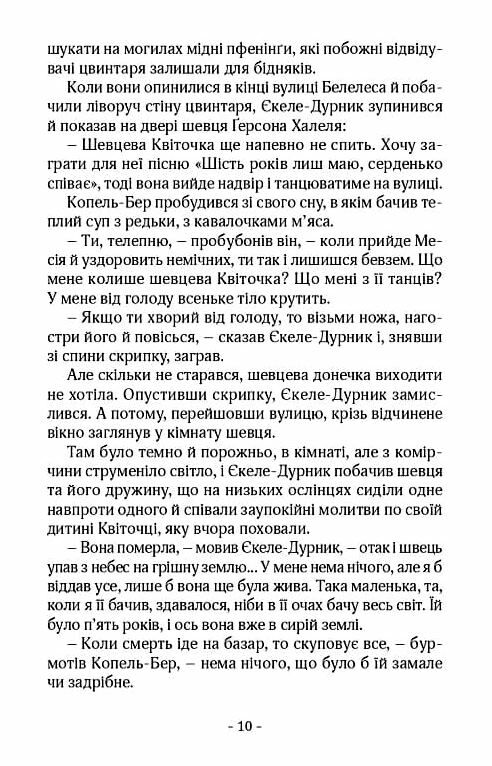 Уночі під камяним мостом Ціна (цена) 452.40грн. | придбати  купити (купить) Уночі під камяним мостом доставка по Украине, купить книгу, детские игрушки, компакт диски 3