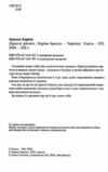 Дорослі дівчата Ціна (цена) 249.90грн. | придбати  купити (купить) Дорослі дівчата доставка по Украине, купить книгу, детские игрушки, компакт диски 1