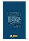 Дорослі дівчата Ціна (цена) 249.90грн. | придбати  купити (купить) Дорослі дівчата доставка по Украине, купить книгу, детские игрушки, компакт диски 5