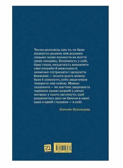 Дорослі дівчата Ціна (цена) 249.90грн. | придбати  купити (купить) Дорослі дівчата доставка по Украине, купить книгу, детские игрушки, компакт диски 5