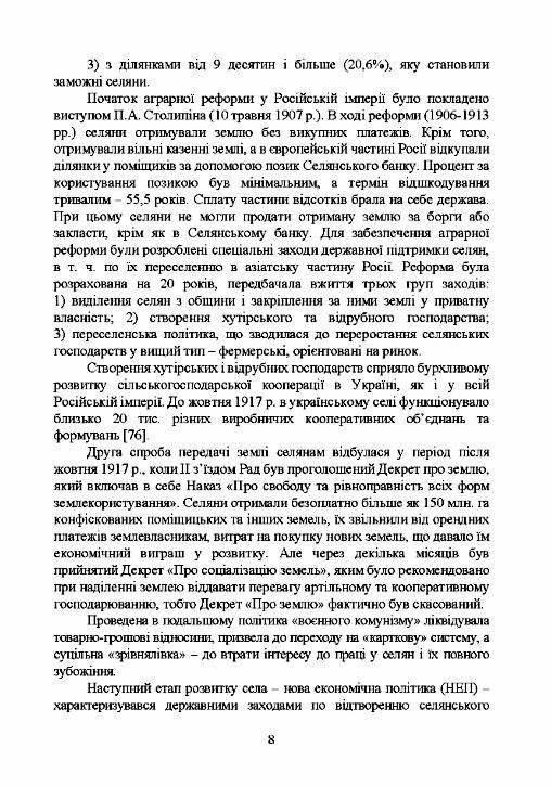 Фермерство та агротуризм організація облік і оподаткування  Уточнюйте у менеджерів строки доставки Ціна (цена) 1 039.50грн. | придбати  купити (купить) Фермерство та агротуризм організація облік і оподаткування  Уточнюйте у менеджерів строки доставки доставка по Украине, купить книгу, детские игрушки, компакт диски 6