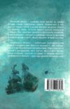 Принцеса океану Ціна (цена) 373.20грн. | придбати  купити (купить) Принцеса океану доставка по Украине, купить книгу, детские игрушки, компакт диски 4