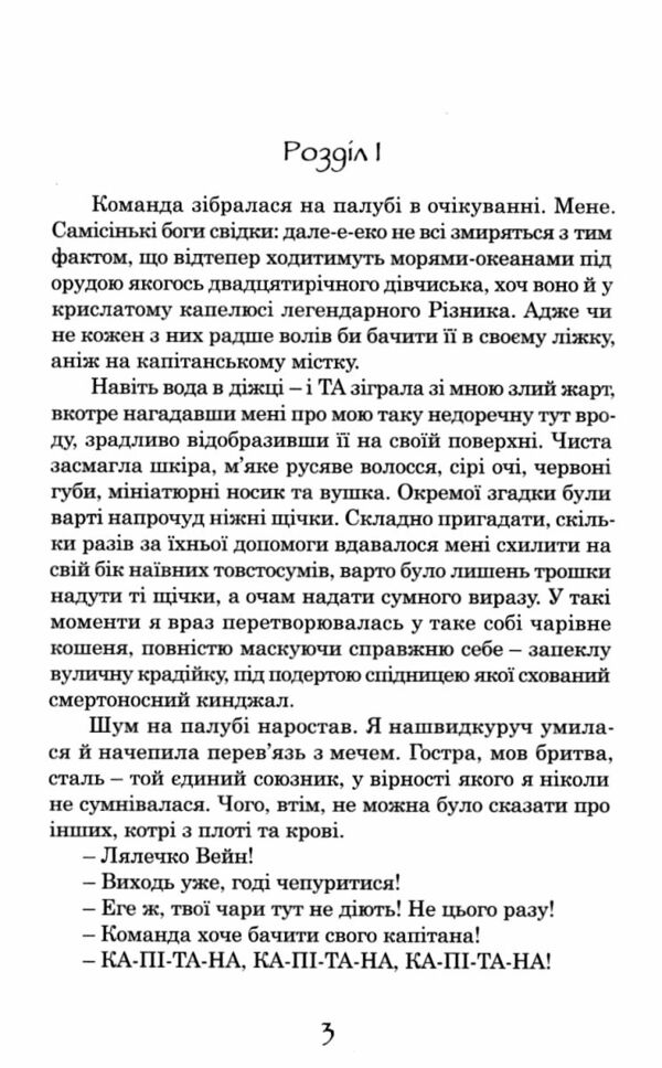 Принцеса океану Ціна (цена) 373.20грн. | придбати  купити (купить) Принцеса океану доставка по Украине, купить книгу, детские игрушки, компакт диски 2