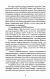 Принцеса океану Ціна (цена) 373.20грн. | придбати  купити (купить) Принцеса океану доставка по Украине, купить книгу, детские игрушки, компакт диски 3