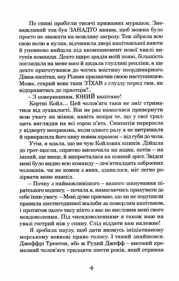 Принцеса океану Ціна (цена) 373.20грн. | придбати  купити (купить) Принцеса океану доставка по Украине, купить книгу, детские игрушки, компакт диски 3